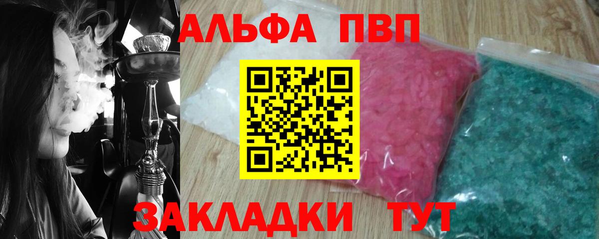 A PVP СОЛЬ кристаллы  Канабис  Таганрог  ГАШ  ГАШИШ  Вход с VPN  Бошки Шишки  МЕФ   Cocaine 