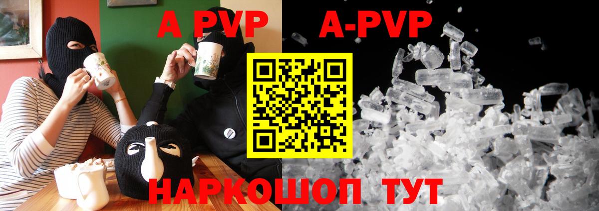 Таганрог  А ПВП СК КРИС  Alpha PVP VHQ  Alfa_PVP крисы CK  А ПВП  Вход с VPN 