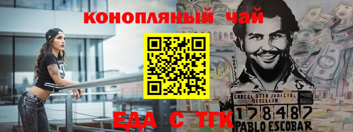 Canna-Cookies марихуана Таганрог