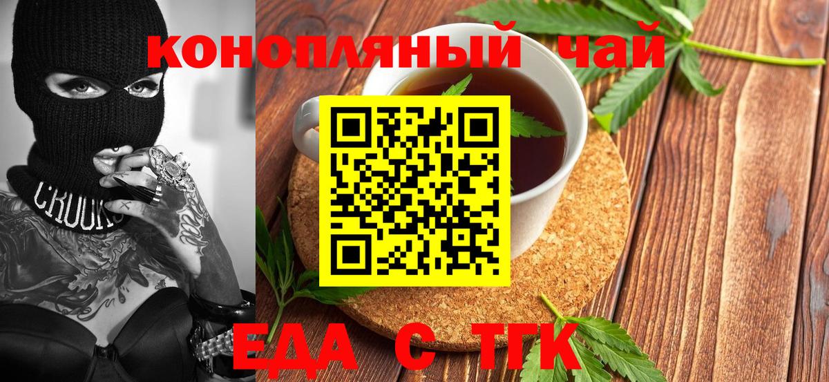 Canna-Cookies марихуана  Вход с VPN  Таганрог 