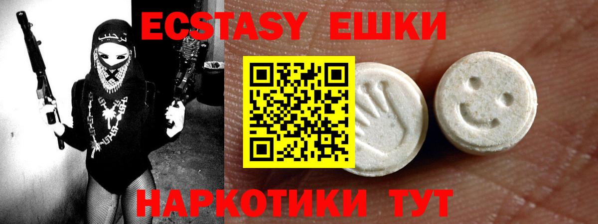 Экстази 280 MDMA  Экстази  Вход с VPN  mega ONION  Ecstasy бентли  Таганрог 