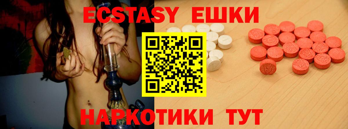 Ecstasy 99% Таганрог