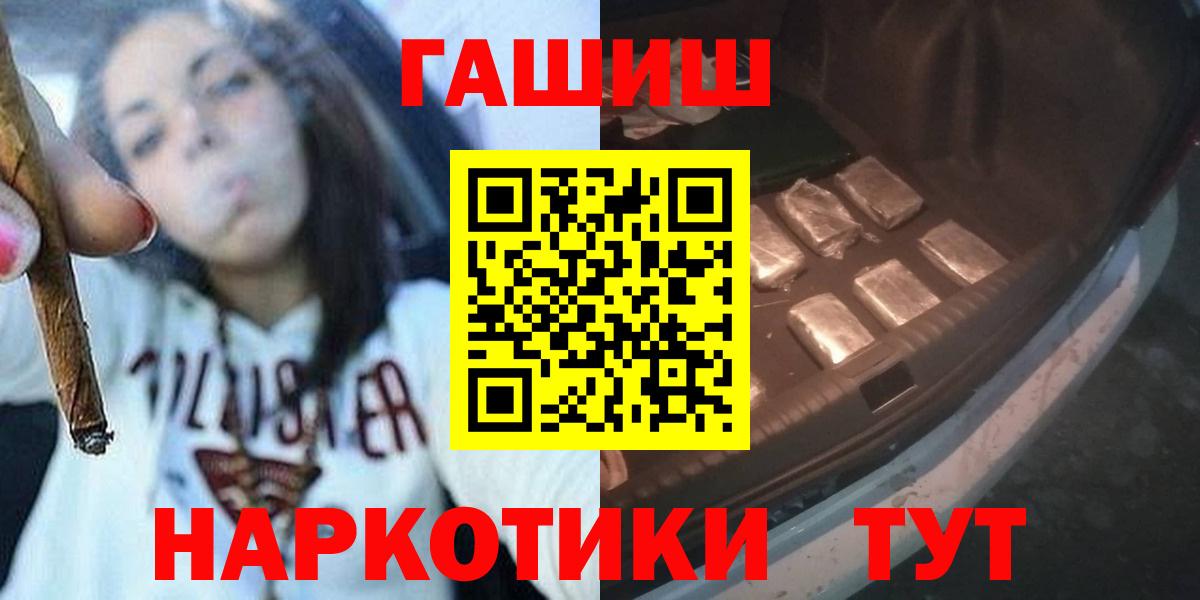 Гашиш  ГАШИШ гарик  ГАШИШ ice o lator  Вход с VPN  Таганрог 