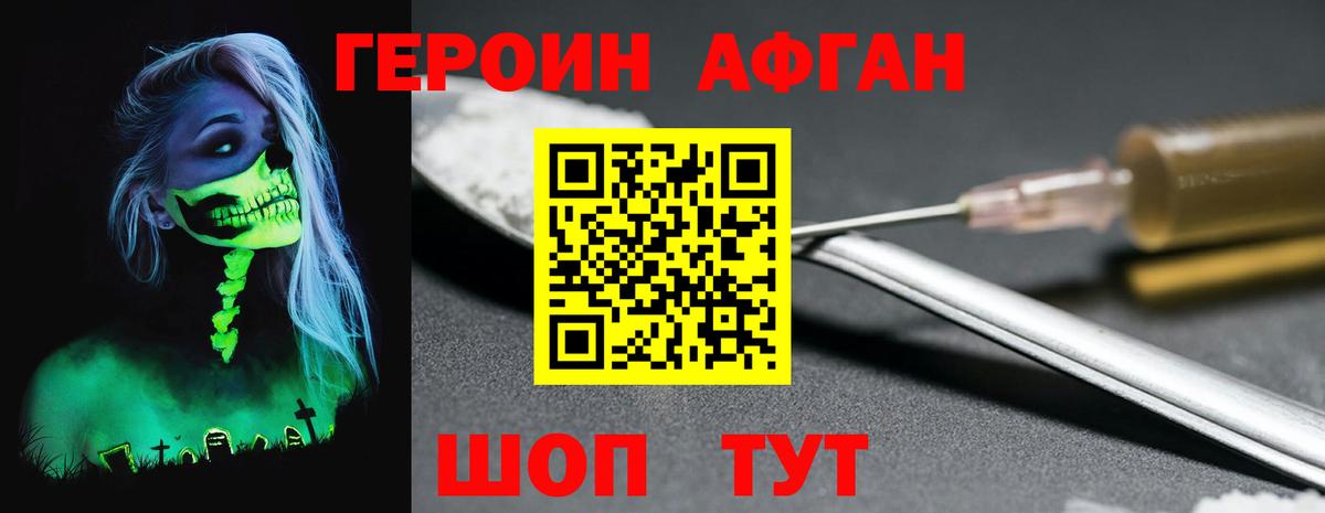 Героин  Вход с VPN  Таганрог  ГЕРОИН белый 