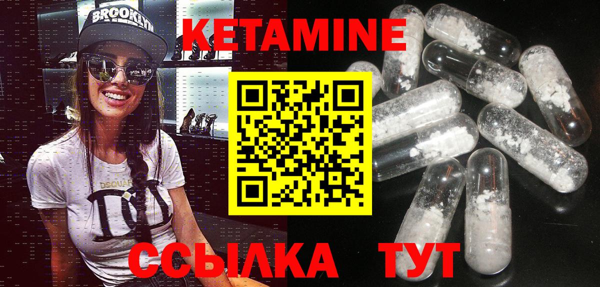КЕТАМИН ketamine  Вход с VPN    ссылки  Таганрог 
