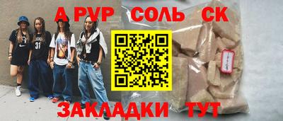 соль курить ск Чебоксары
