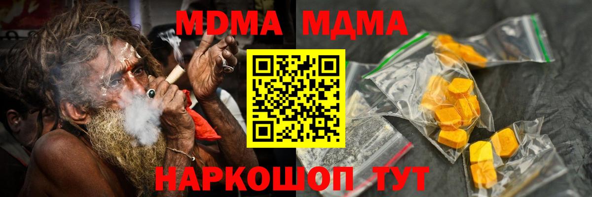 MDMA молли Таганрог