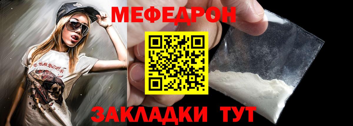Мефедрон Таганрог
