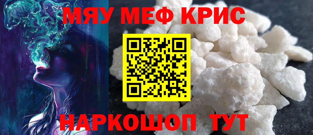 Мефедрон  МЕФ VHQ  Вход с VPN  Таганрог  Меф  Меф mephedrone 
