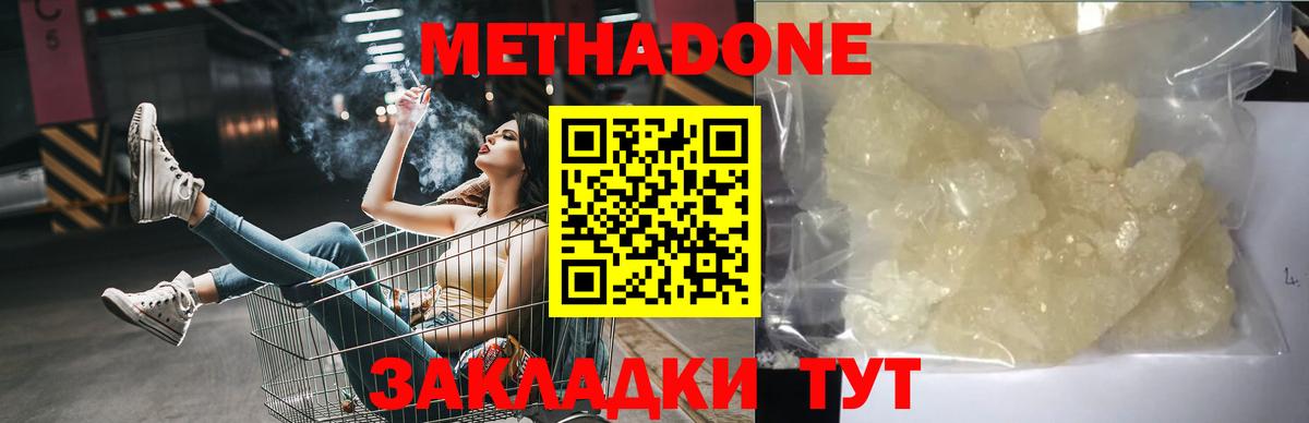 Таганрог  Метадон VHQ  Вход с VPN  мориарти состав  МЕТАДОН белоснежный 
