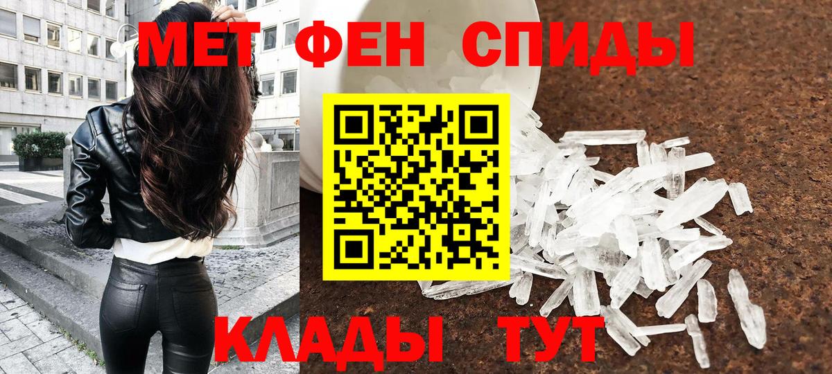 МЕТАМФЕТАМИН Декстрометамфетамин 99.9% Таганрог