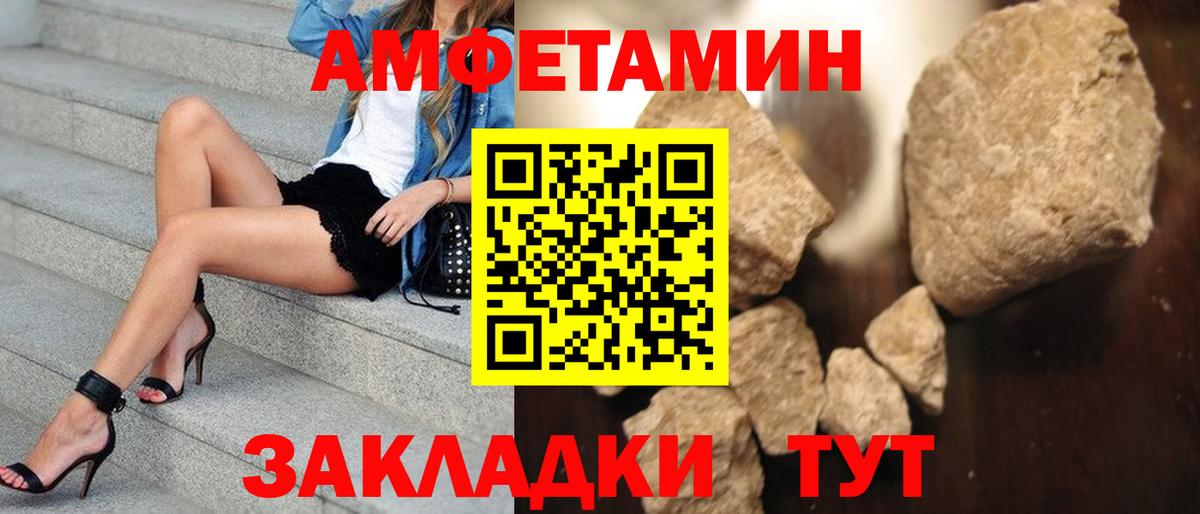 Таганрог  МЕТАМФЕТАМИН  Вход с VPN  Метамфетамин винт 
