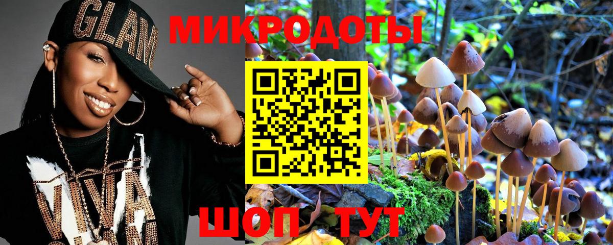 Галлюциногенные грибы ЛСД  Вход с VPN  Таганрог 